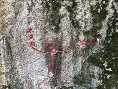 -秦岭终南山世界地质公园翠华山景区
