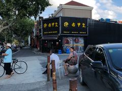 -赤甲皇(仙霞路店)