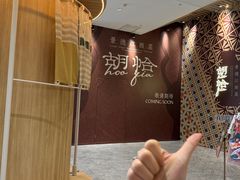 -杭州湖滨in77