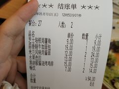 账单-萨莉亚意式餐厅(石鼓路店)