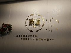 用餐区-家琳甜品(江南东店)