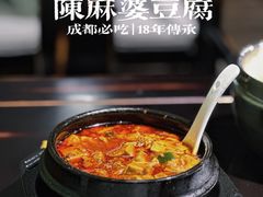 -陈麻婆豆腐(旗舰店)