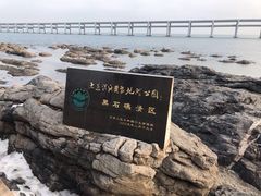 -黑石礁公园