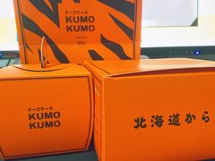 -KUMO KUMO甜品·冰淇淋(深圳壹方城店)