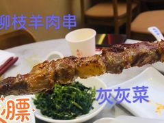 红柳枝羊肉串-老碗会(汕头万象城店)