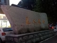 -全季酒店(大连星海公园店)