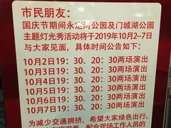 -门城湖公园