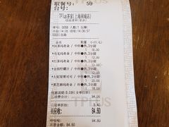 账单-TPLUS茶家(上海商城南京西路店)