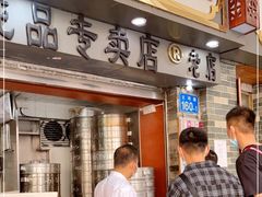 门面-達揚原味燉品(文明路店)