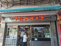 -牛记咖喱美食(十月初五日街店)