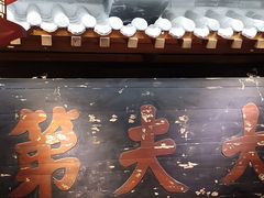 -京味斋·北京烤鸭(华威桥北工大店)