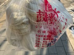 -天泽祥·鼓楼馒头(鼓楼店)