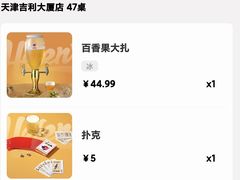 -Helens海伦司小酒馆(红旗南路店)