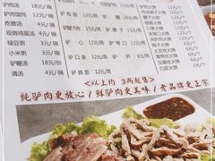 -驴脾气特色炒菜(广渠门内店)