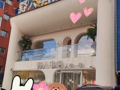 -野人串吧.烤串(于洪广场店)