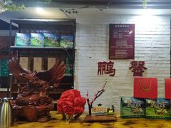 -鹏馨羊羔肉·非遗(新建街店)