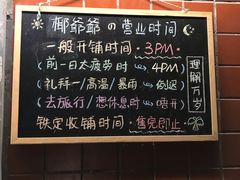 -椰爺爺·椰子冻砵仔糕