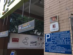 -南海广场(桂城街道)
