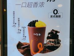 -CoCo都可(中华广场店)
