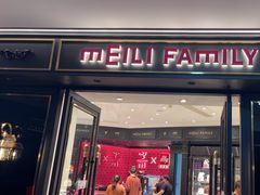 -美俪家族(江南摩尔店)