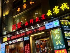 -简家·海鲜盛宴(下沙店)