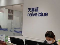 -天真蓝照相馆(中华广场店)