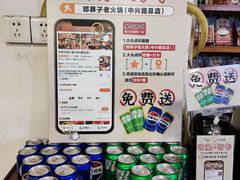 -邓莽子老火锅(中兴路总店)