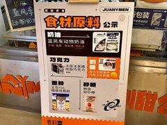 -卷们·现制生日蛋糕·蓝风车动物奶油(金源店)