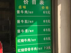 -上海为民商行清真饭店(南大路店)