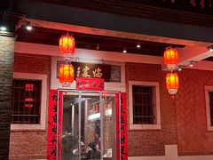 -临家闽南菜(五店市店)