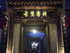 -暖泉古镇