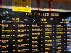 -SUN炸鸡专门店(西塔总店)