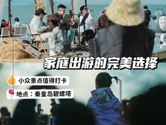 -北戴河碧螺塔海上酒吧公园