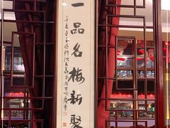 -新聚丰菜馆(太监弄店)