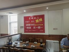 -京城北门羊蝎子铜锅涮肉(总店)