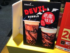 -大卡司DAKASI(连城新天地店)