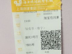 -AMG海上明珠影城(上海环球港RealDCinema店)