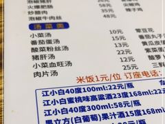 -鸡哈豆花(梅西广场店)