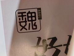 -魏家凉皮(祈年大厦店)