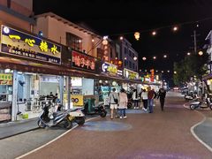 门面-有间冰室(侨港风情街店)