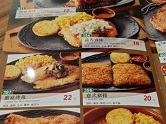 -萨莉亚意式餐厅(金隅嘉品mall店)