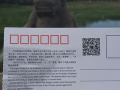 -卢沟桥文化旅游区