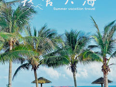 -玫瑰海岸文化旅游度假区
