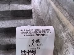 -渝味黄姐火锅(黄泥村店)