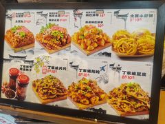 -丁家坡洋芋·观音桥好吃街A区(全国总店)