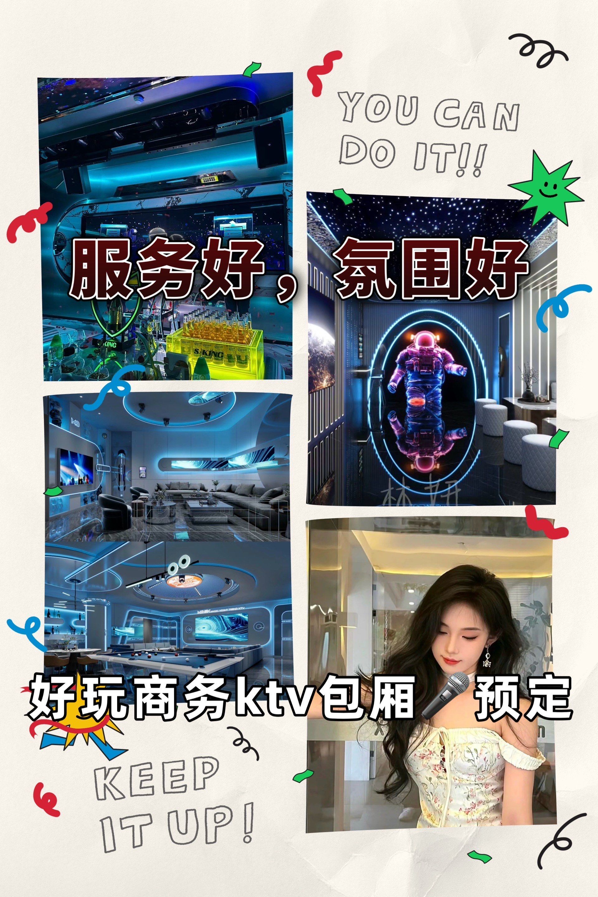 莆田商务ktv消费-莆田ktv哪家比较好