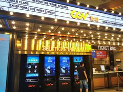 -CGV影城(广州K11店)