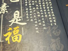 -一心斋素食馆(龙岗店)