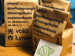 -光作面包Voila Lumiere(中山店)
