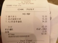 账单-星巴克臻选(广州沙面店)
